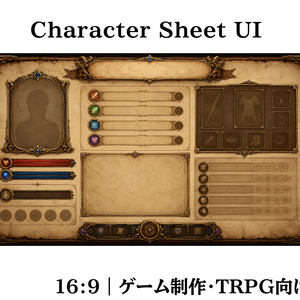 【TRPG・ゲーム制作向け】ファンタジーRPG キャラクターシートUI｜羊皮紙デザイン｜16:9｜高解像度ゲーム素材