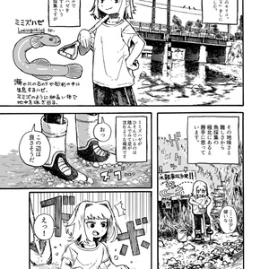 【お知らせ】フォトブック「美しき鉱物の世界」vol.1(再編成版) フォトブック「美しき鉱物の世界」vol.1(再編成版) - Kurono-Mineraru