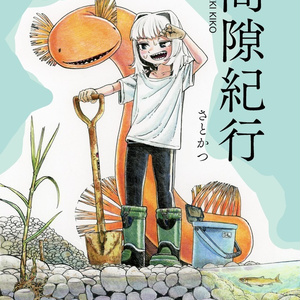 フォトブック「美しき鉱物の世界」vol.1(再編成版) - Kurono-Mineraru