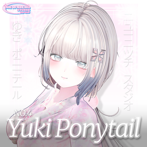 【11 avatars】 Yuki Ponytail / ゆき  ポニーテール