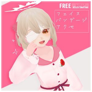 【無料】フェイスバンデージアクセ　
