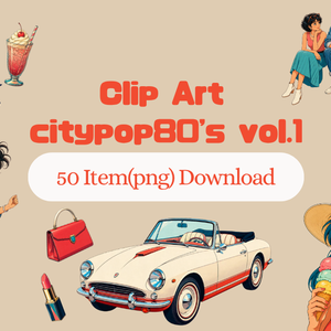 【PNG素材】citypop80's vol.1コレクション クリップアートセット（全50種／背景透過）