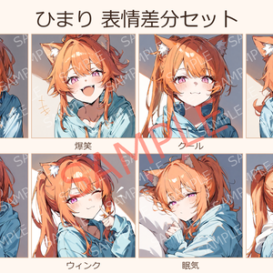 【オリジナルVTuber素材】ひまり 表情差分アイコンセット 8種（背景透過PNG付き）