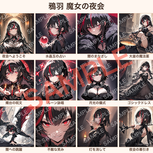 【オリジナルVTuber素材】鴉羽 魔女の夜会 ハロウィンイラスト12種（背景透過PNG付き）