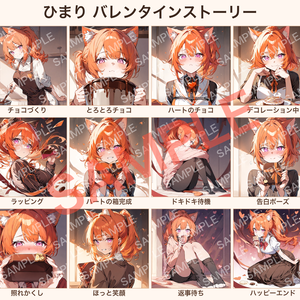 【オリジナルVTuber素材】ひまり バレンタインストーリー イラスト12種（背景透過PNG付き）