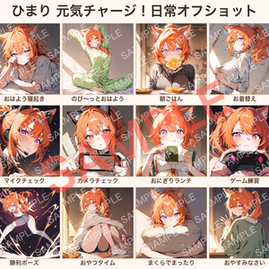 【オリジナルVTuber素材】ひまり 元気チャージ！日常オフショット 12種（背景透過PNG付き）