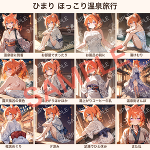 【オリジナルVTuber素材】ひまり ほっこり温泉旅行 浴衣イラスト12種（背景透過PNG付き）