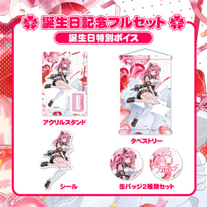 音桜ぺたる誕生日記念グッズ2023