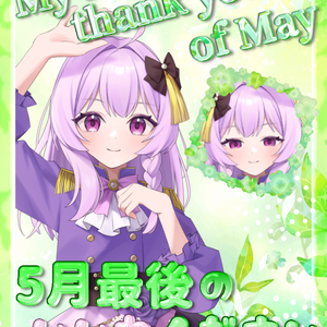 5月最後フリー素材