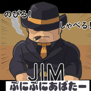 【無料版あり】ぷにぷにJIMﾁｬﾝ　#ぷにぷにあばたー　