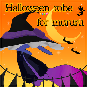 【MA対応】ムルルちゃん専用ハロウィンローブ