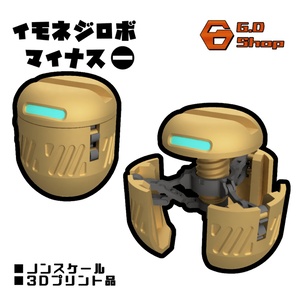4脚ロボ ビルガス【組立式ガレージキット】 - G.D-Shop - BOOTH