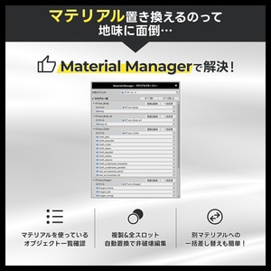 aVALON - 改変作業をまとめて効率化する統合ツール【Unity Editor拡張】 缩略图 6