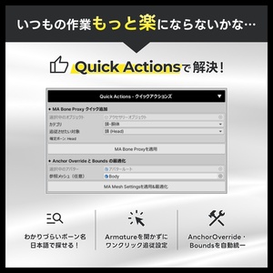 aVALON - 改変作業をまとめて効率化する統合ツール【Unity Editor拡張】 缩略图 5