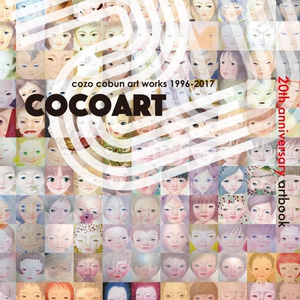 cozo cobun 20th Anniversary Art Book