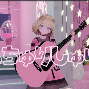 楽曲 むっちゅりしゅけべ ダウンロード版