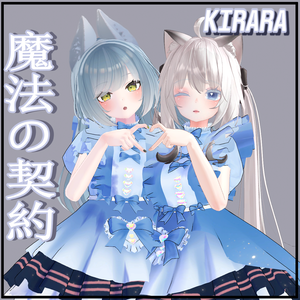 【舞夜 MAYA. Leefa対応】魔法の契約---さくら