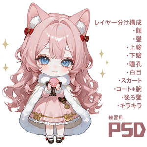 【Live2D-練習用】PSDデータ_03【パーツ分け済み】