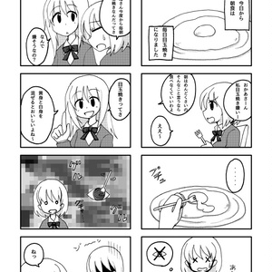 madamayaki hallucination(4コマ漫画)