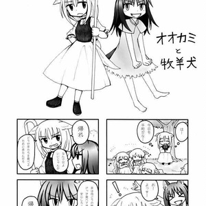 牧場生活(4コマ漫画)