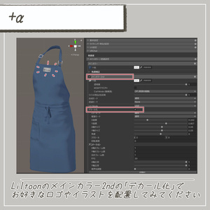 【3D衣装】首掛けエプロン 缩略图 11