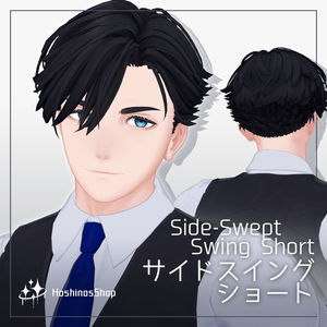 サイドスイングショート【吉嗣対応】