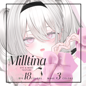 💗【ミルティナ】Makeup＆Eye Texture＆BlandShapes【メイク&アイテクスチャ＆ブレンドシェイプ】Milltina対応