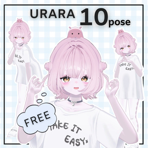 Free💗うららちゃん用10ポーズ