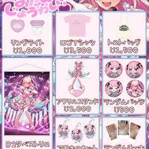 ２０２６年みけねこ生誕祭グッズ 🎀2026年みけねこ生誕祭グッズ🎀 - mikenekoko - BOOTH