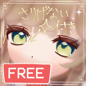 free❣星付きなんかいい感じのEYE♡フィユエ専用