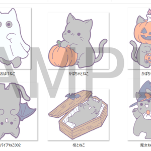 【ハロウィン】もっちり猫のハロウィンイラスト素材（全11種セット / バリエーション選択可能）