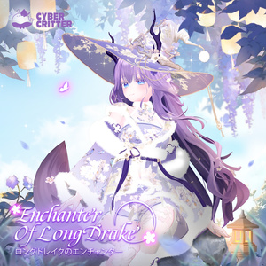 ドラゴン・メイジ（Enchanter of Long Drake）[10 Avatars] 缩略图 2