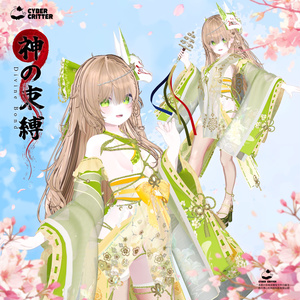 🔔神の束縛 (Divine Bond) [8 Avatars] 缩略图 10