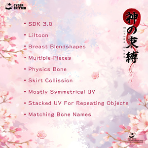 🔔神の束縛 (Divine Bond) [8 Avatars] 缩略图 23