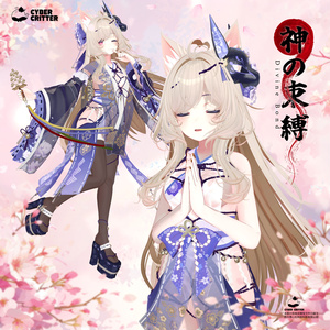 🔔神の束縛 (Divine Bond) [8 Avatars] 缩略图 8