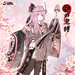 🔔神の束縛 (Divine Bond) [8 Avatars] 缩略图 2