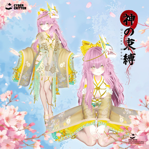 🔔神の束縛 (Divine Bond) [8 Avatars] 缩略图 9