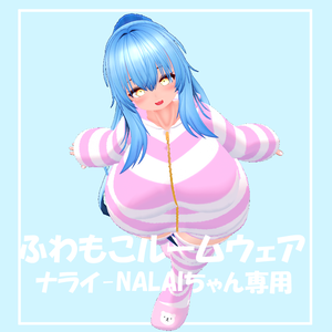 【ナライ-NALAIちゃん専用】ルームウェア