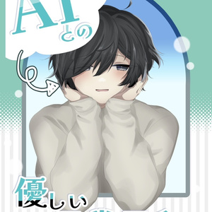 <oc>AI와의 상냥한 일상 날씨.