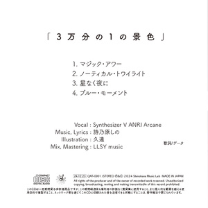 ミーマイナー 2nd EP「ささくれハート」 - ミーマイナー - BOOTH