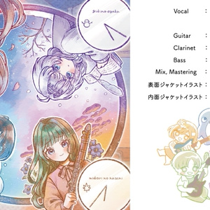 ミーマイナー 2nd EP「ささくれハート」 - ミーマイナー - BOOTH