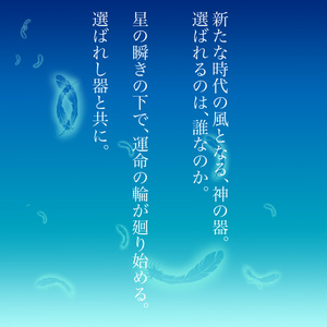 【小説】神の器