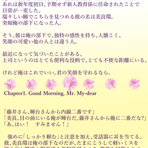 Dear My Beauty (ディア・マイビューティー）