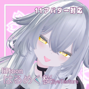 はるめく桜アイテクスチャ[SakuraEyeTexture] 缩略图 4