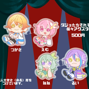 鳳えむセット - ふくろうきゅうけいじょ - BOOTH
