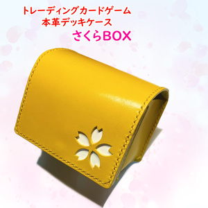 さくらBOX イエロー