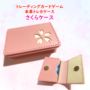 さくらケース　さくらピンク