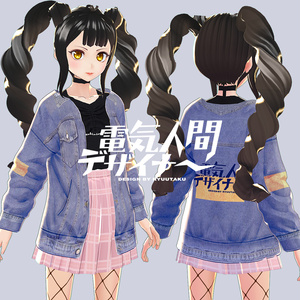 【Vroid】寧々・春装セット無料配布【電気人間】