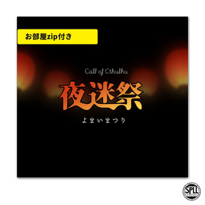 短時間/完テキ1晩 - BOOTH