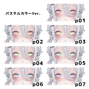 【MUMUS対応】Simple Eye Texture 【15Color】-Free- 缩略图 3